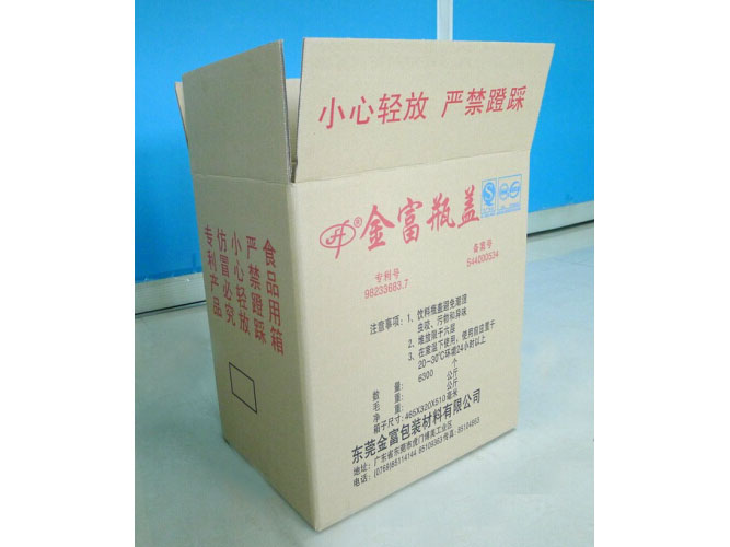 叁色印刷紙箱